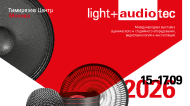 RMS на выставке Light & Audio Tec 2026