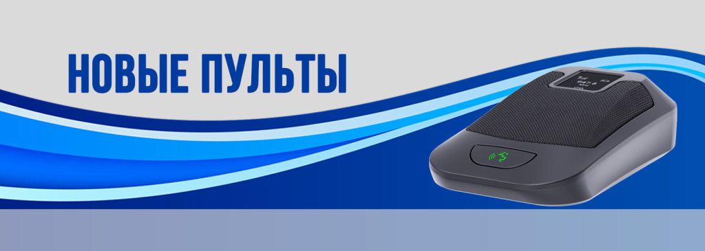 150_новые пульты_hedeer.jpg 150_новые пульты_hedeer.jpg