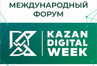 Компания RMS приняла участие в Международном форуме Kazan Digital Week-2024