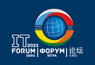 XIV Международный IT-Форум с участием стран БРИКС и ШОС