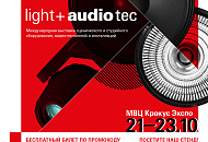 Выставка Light+Audio Tec 2025 Выставка Light+Audio Tec 2025